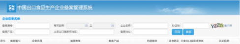 政策解读 | 乳品出口越南有哪些标准要求？