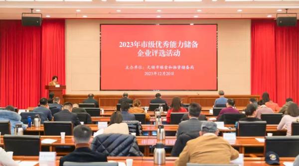 008PG国际物流当选无锡市首批市级优秀能力储备企业