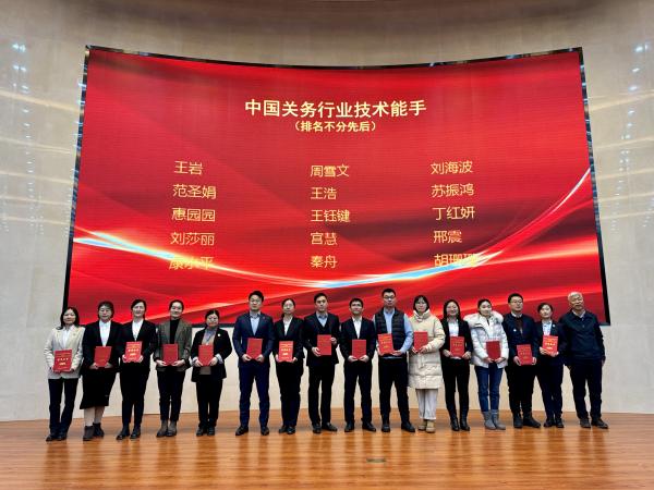 008PG国际物流周雪文荣获第三届全国报关与国际货运职业技能竞赛二等奖