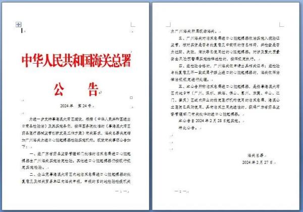 政策解读 | 进口心脏起搏器有哪些监管要求？