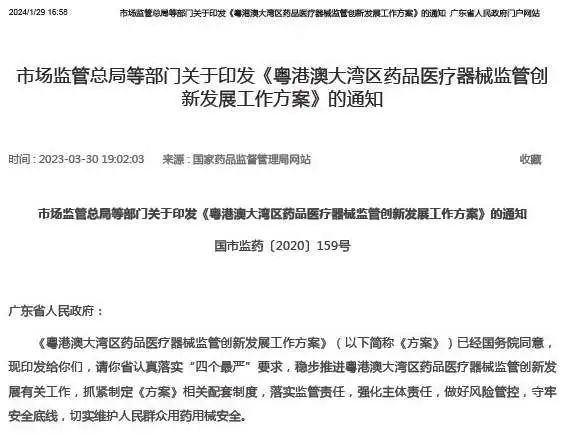 政策解读 | 进口心脏起搏器有哪些监管要求？