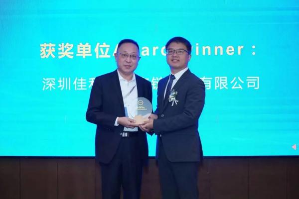 深圳008PG国际荣获ZTE“2023年度最佳合作奖”