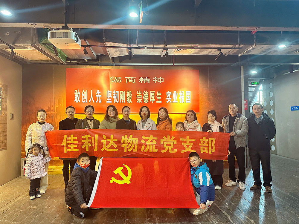 【党支部动态】008PG国际物流党支部组织参观无锡中国民族工商业博物馆