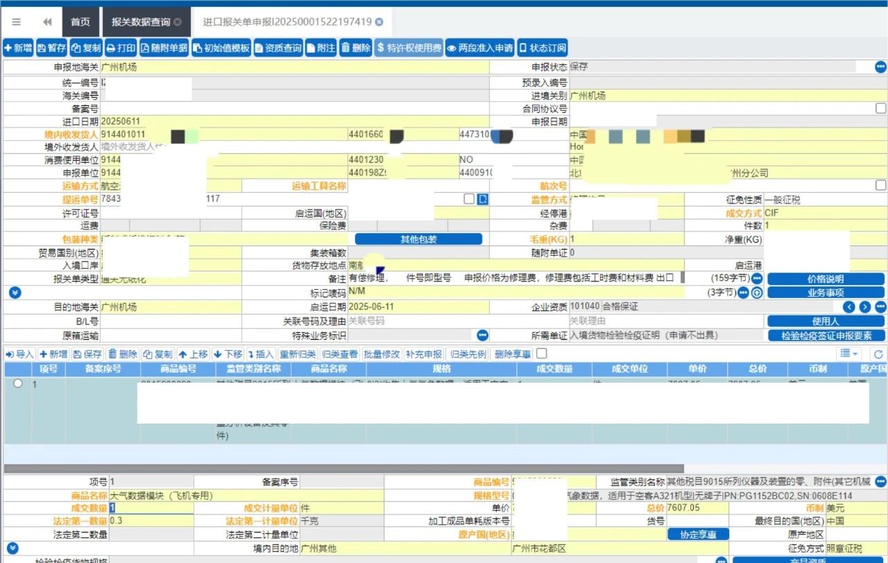 企业选择提醒框中的退回修改，则返回到申报界面