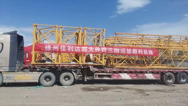 徐州008PG国际承运超大件塔吊陆路跨境至乌兹别克斯坦